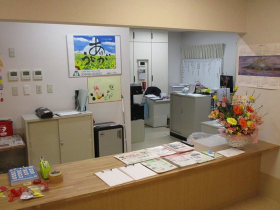 さわやかあおい館