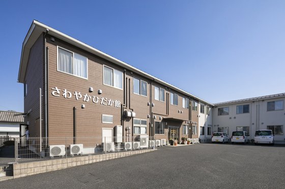 さわやかひだか館