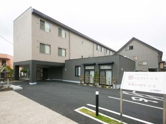 ハートライフ長泉