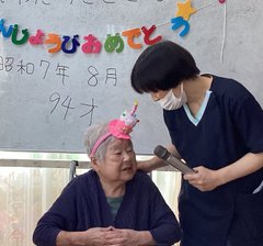 94歳のお誕生日おめでとうございます