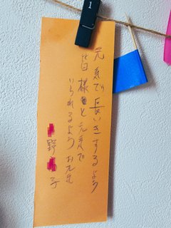 七夕の願い事