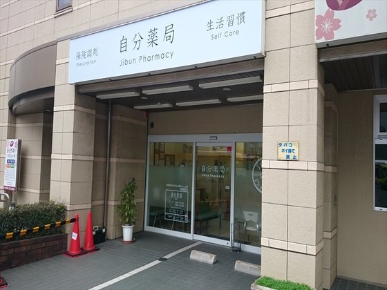 ききのもり奈良駅前