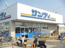 サンディ