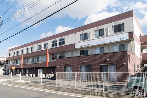 寿福の郷 大和高田