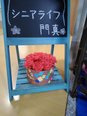 花を作りました♪