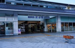 JR山陽本線尾道駅