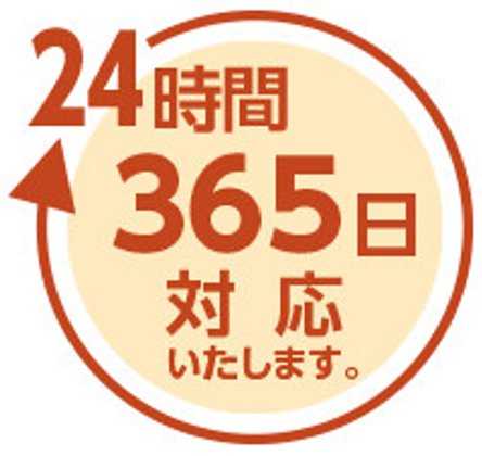 ゆかりの郷ホーム嵯峨