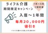 YUKARI長住