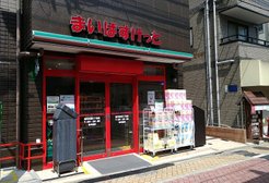 まいばすけっと 高円寺南3丁目店