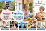 食堂やスタッフ常駐は必要?高齢者住宅の「安心」と「自由」を考える」