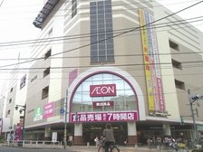 イオン板橋ショッピングセンター