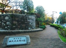 西大井広場公園