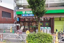 サミット深沢不動前店