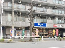 ビッグ・エー高島平店