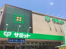 サミットストア