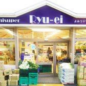 スーパーRYU-EI よみうりランド店
