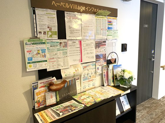 ヘーベルVillage新桜台 ～village 新桜台～