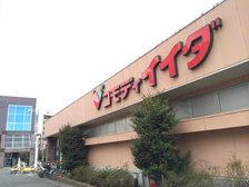 コモディイイダ 南浦和東口店