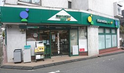 マルエツプチ 南荻窪二丁目店