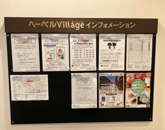 ヘーベルVillage氷川台 ～アルモニーレジダンス氷川台～
