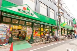 マルエツ 一橋学園店