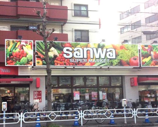 ヘーベルVillage 狛江 〜サンフラワー狛江～