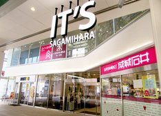 イッツ相模原
