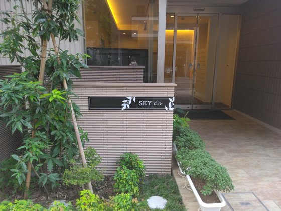 ヘーベルVillage 相模大野 ～SKYビル～