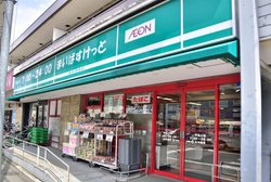 まいばすけっと仲池上店