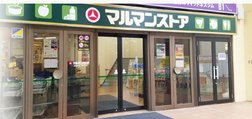 マルマンストア椎名町店