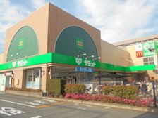 スーパーサミット府中若松店