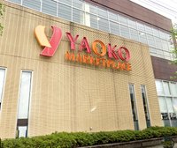 ヤオコ― 浦和上木崎店