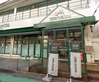 マルエツ 南浦和東口店