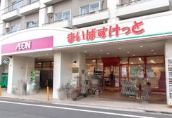 まいばすけっと 世田谷代田駅前店