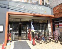 ダイエー三軒茶屋店イオンフードスタイル