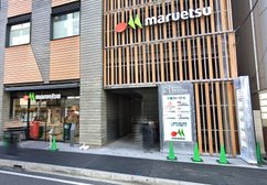 マルエツ 登戸駅前店