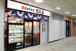 小田急マルシェ