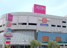 イオン金沢八景ショッピングセンター