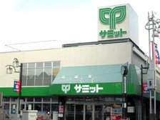 サミット上北沢店