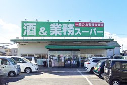 酒&業務スーパー 四街道店