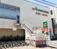 マルエツ中山店