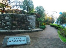 西大井広場公園