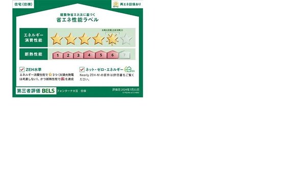 ヘーベルVillage大宮櫛引町~フォンターナ大宮~