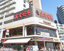 オオゼキつつじヶ丘店