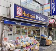 ココカラファイン・くすりセイジョー 調布つつじヶ丘店