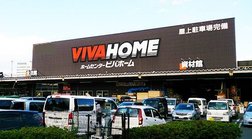 ビバホーム板橋前野店
