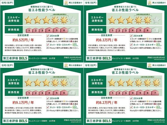 ヘーベルVillageときわ台|Serenity Court東新町