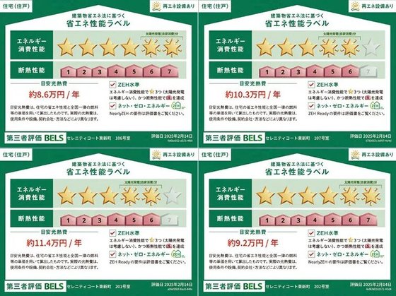 ヘーベルVillageときわ台|Serenity Court東新町