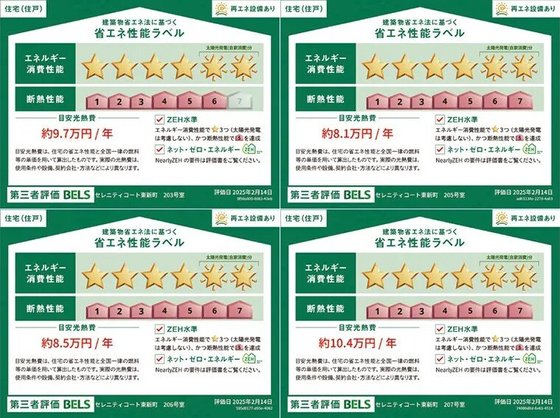 ヘーベルVillageときわ台|Serenity Court東新町