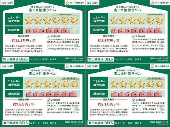 ヘーベルVillageときわ台|Serenity Court東新町